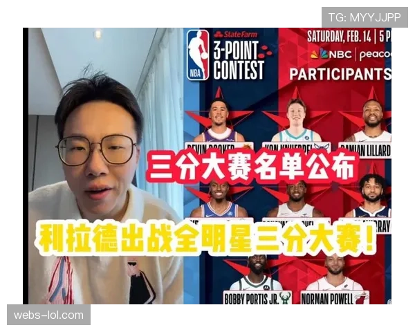 全明星单项赛：利拉德带伤出战三分大赛，冲击个人第三座奖杯